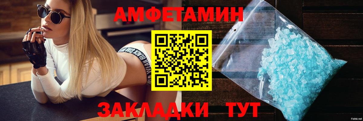 Гусиноозёрск  АМФ  АМФЕТАМИН  АМФ Premium  Вход с VPN 