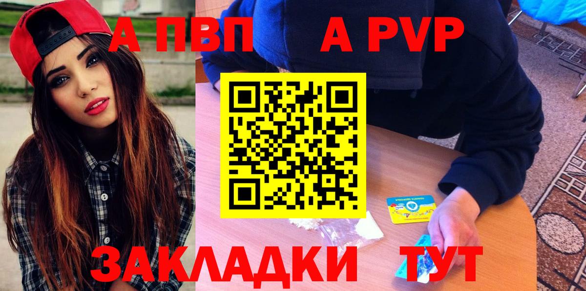 Alfa_PVP VHQ Гусиноозёрск
