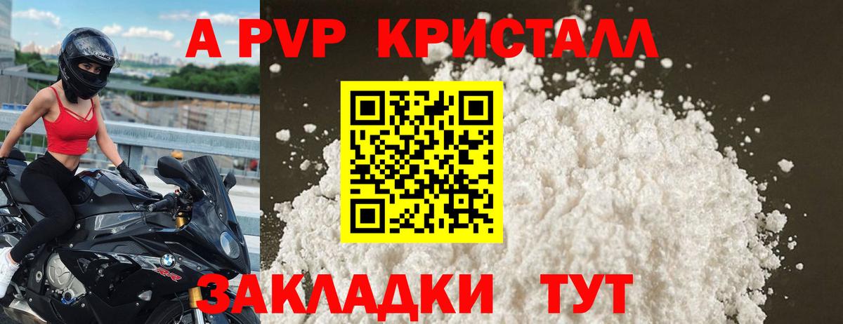 Гусиноозёрск  A-PVP СК  Альфа ПВП кристаллы  Вход с VPN  APVP СК 