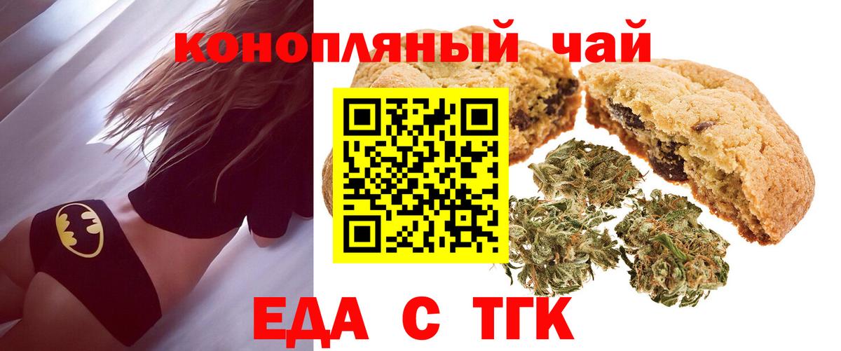 Гусиноозёрск  Еда ТГК марихуана  Вход с VPN 