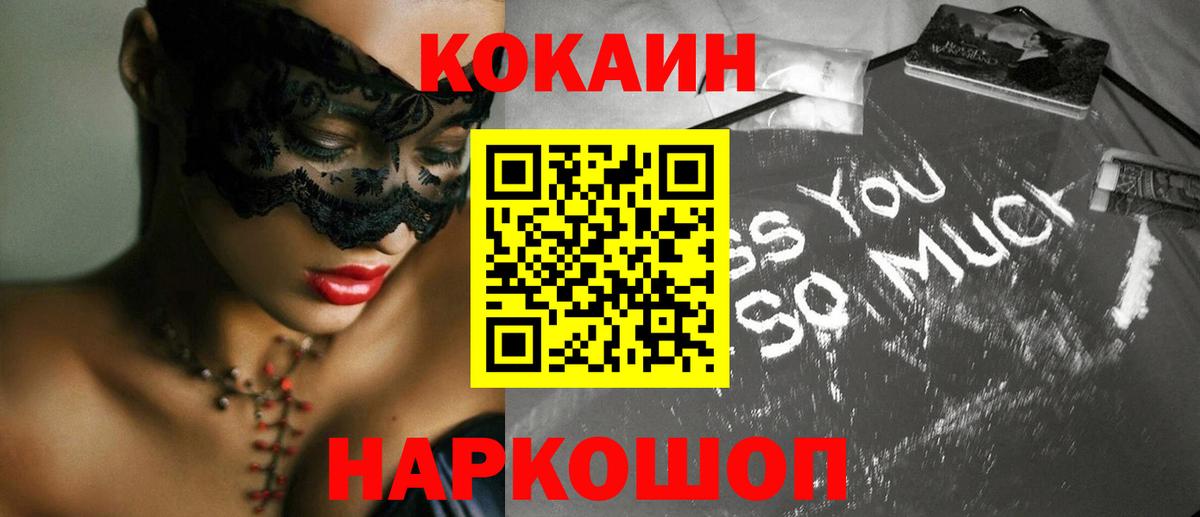 Кокаин Fish Scale Гусиноозёрск
