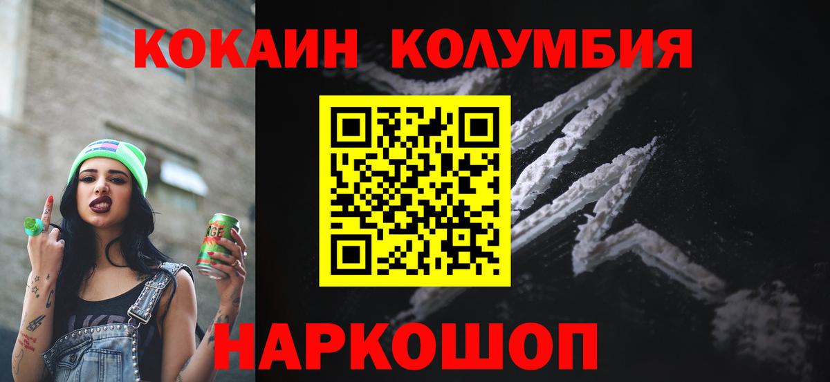 COCAIN Эквадор  COCAIN 98%  Вход с VPN  Кокаин  Гусиноозёрск 