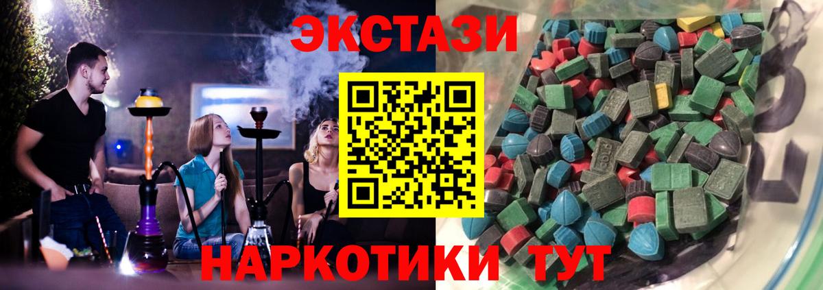 ЭКСТАЗИ TESLA  Вход с VPN  где купить   ЭКСТАЗИ  Гусиноозёрск  Ecstasy DUBAI 