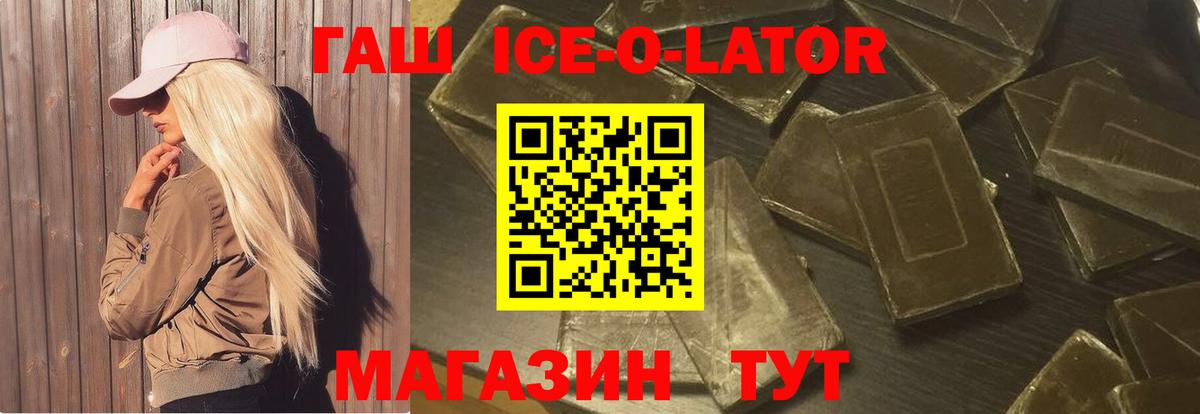 Гусиноозёрск  ГАШ Изолятор  ГАШИШ ice o lator  Гашиш  Вход с VPN 