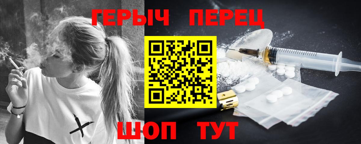 ГЕРОИН VHQ Гусиноозёрск