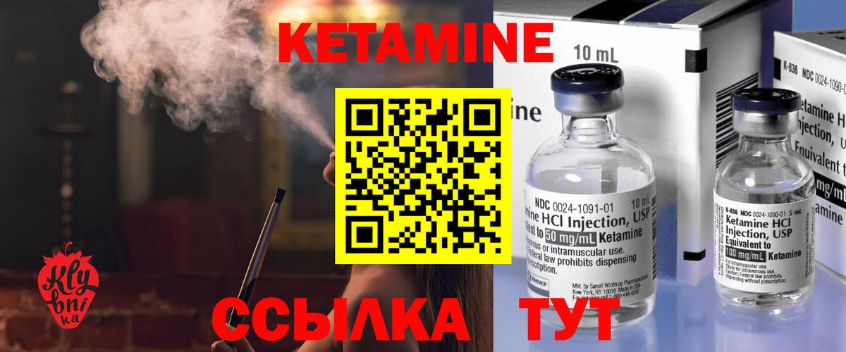 Гусиноозёрск  Кетамин VHQ  КЕТАМИН VHQ  Вход с VPN 