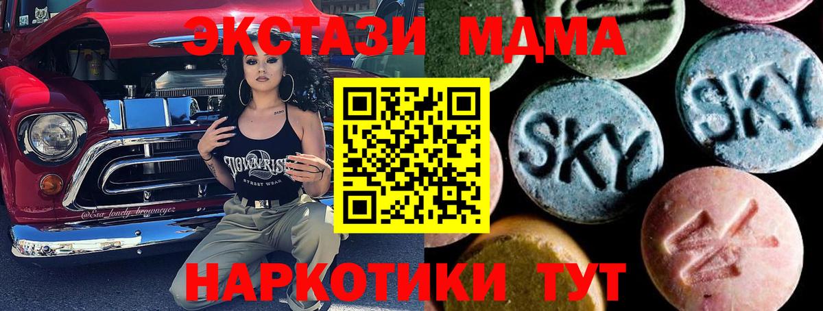 МДМА  Вход с VPN  Гусиноозёрск  MDMA молли  МДМА кристаллы 