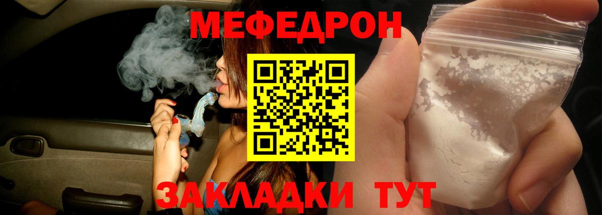 Меф кристаллы Гусиноозёрск