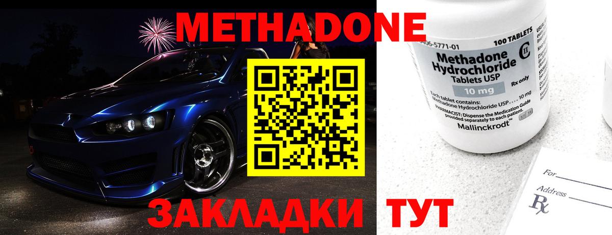 МЕТАДОН мёд  Вход с VPN  Гусиноозёрск 