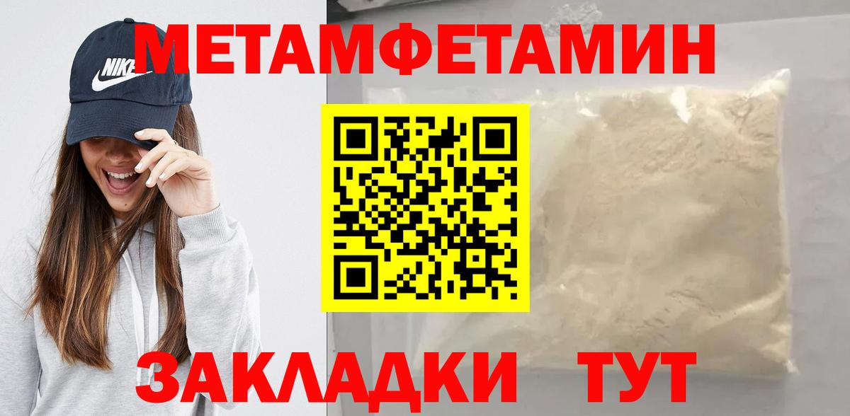 Гусиноозёрск  Первитин кристалл  Вход с VPN  Первитин кристалл 