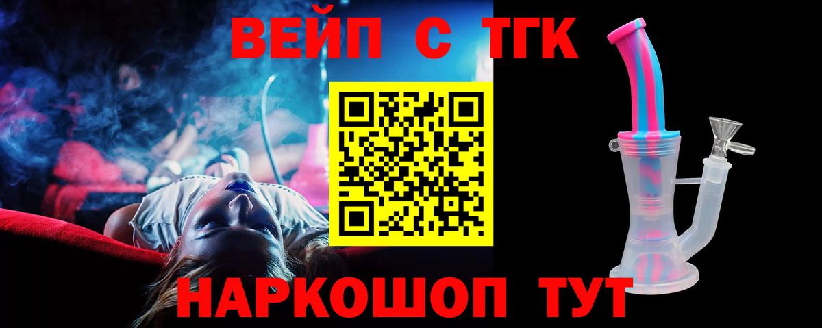 Гусиноозёрск  ТГК вейп  Вход с VPN 